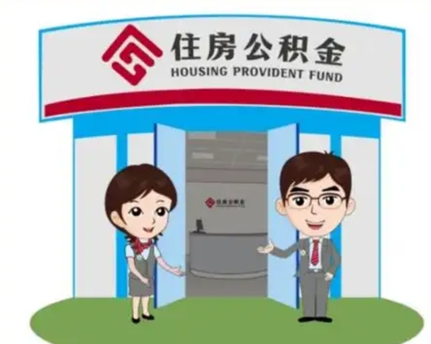 巴音郭楞蒙古离职公积金封存了怎么取出来（离职公积金账户封存怎样取出来）